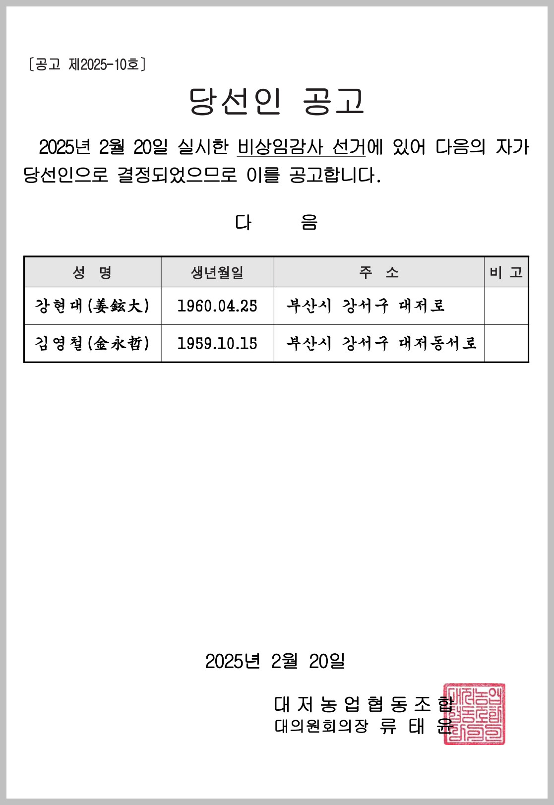 20250220_192233.jpg
