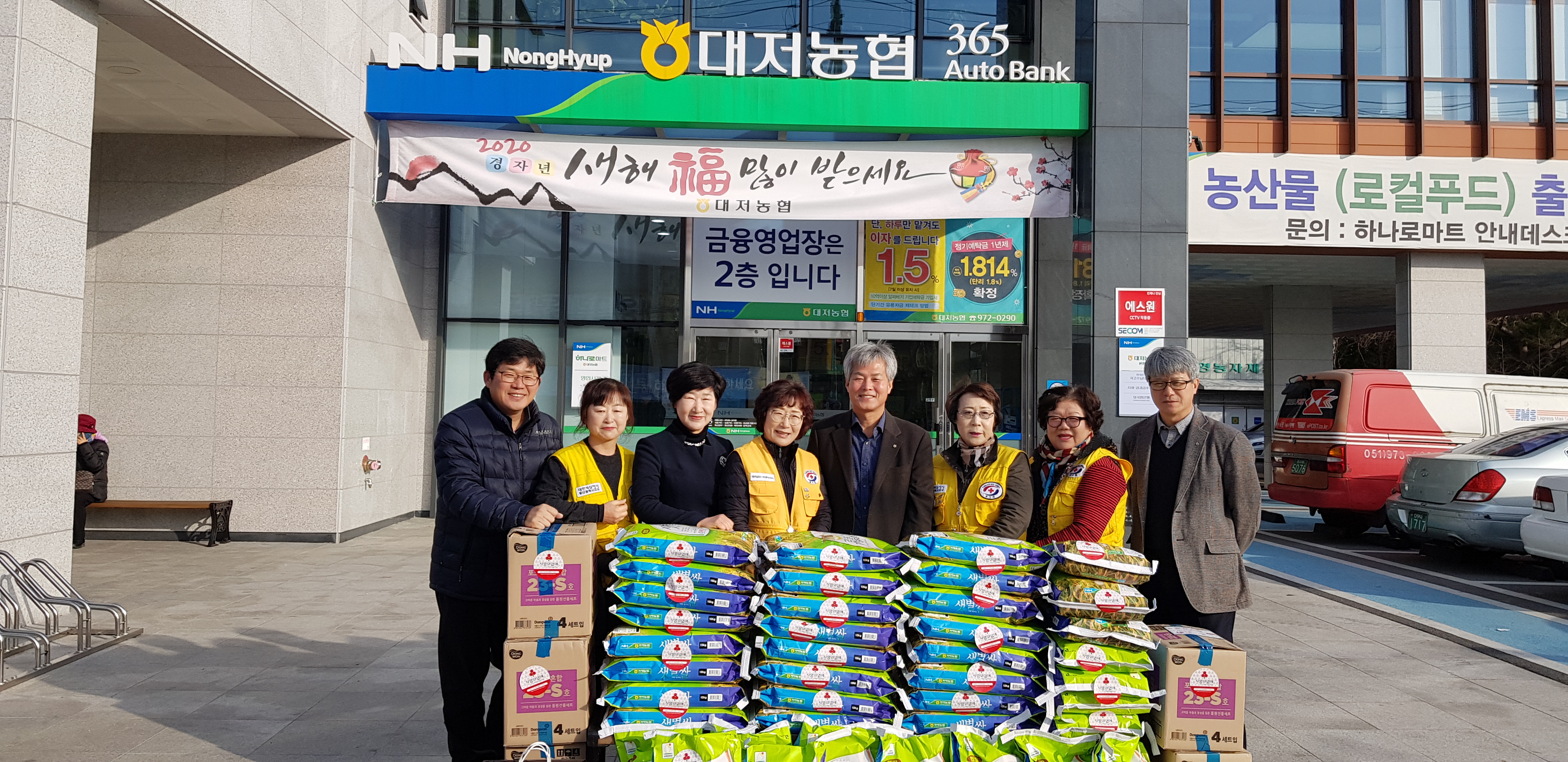 20200117_명절맞이 사랑의 쌀 나눔.jpg