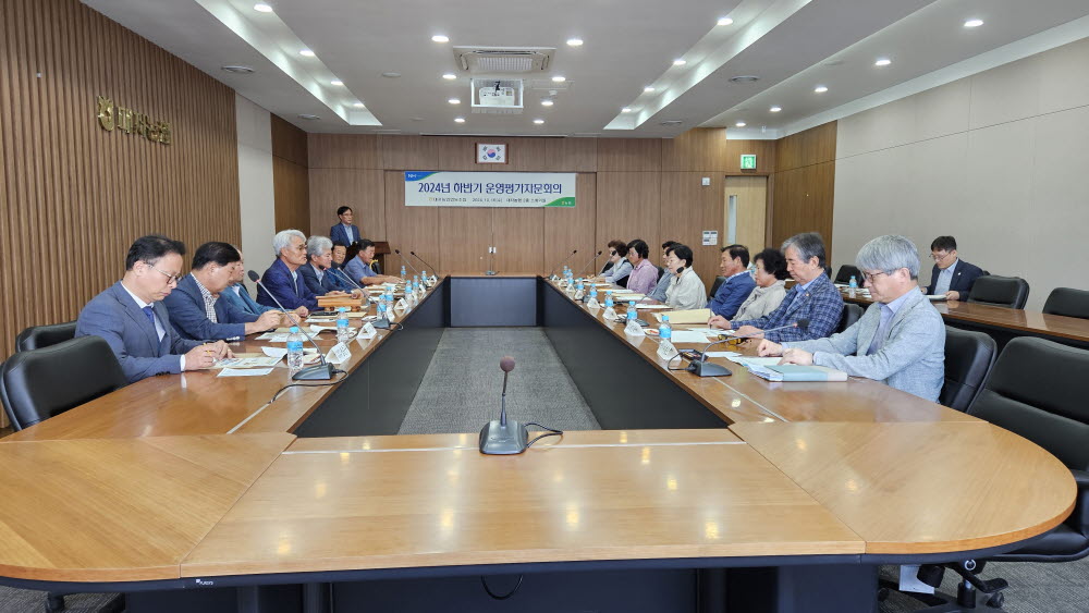 2024.10.16. 2024년 하반기 운영평가자문회의 2.jpg