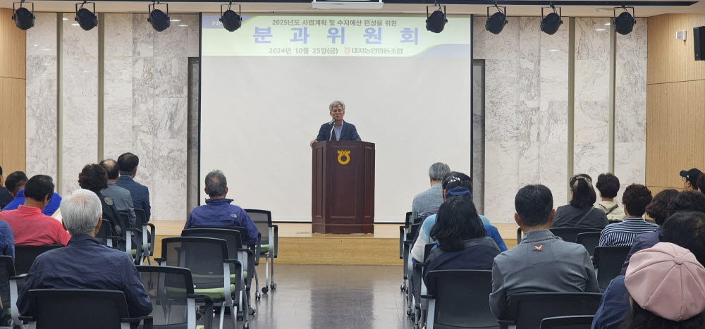 2024.10.25. 2024년 분과위원회 1.jpg