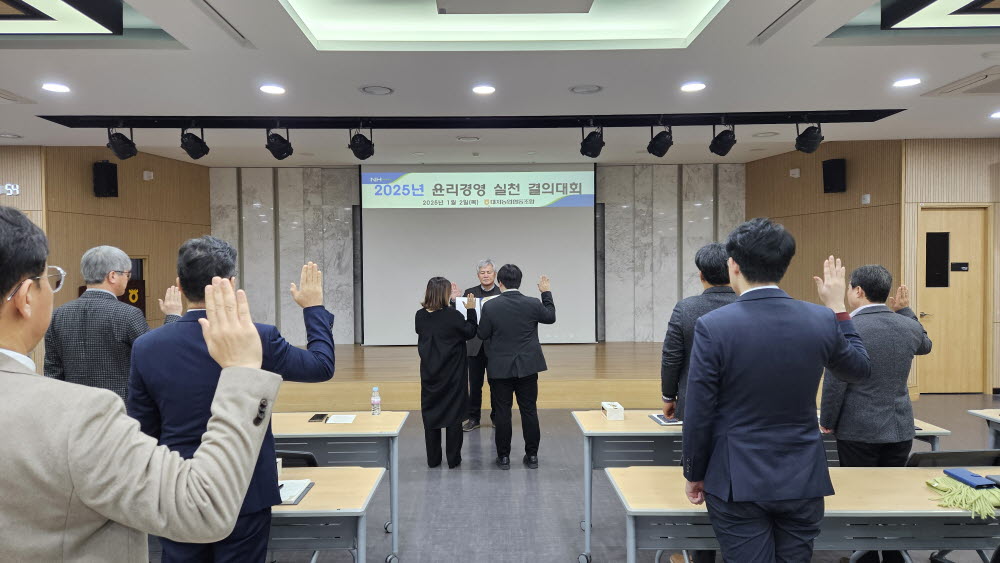 2025.01.02. 2025년 시무식 및 윤리경영실천 결의대회 2.jpg