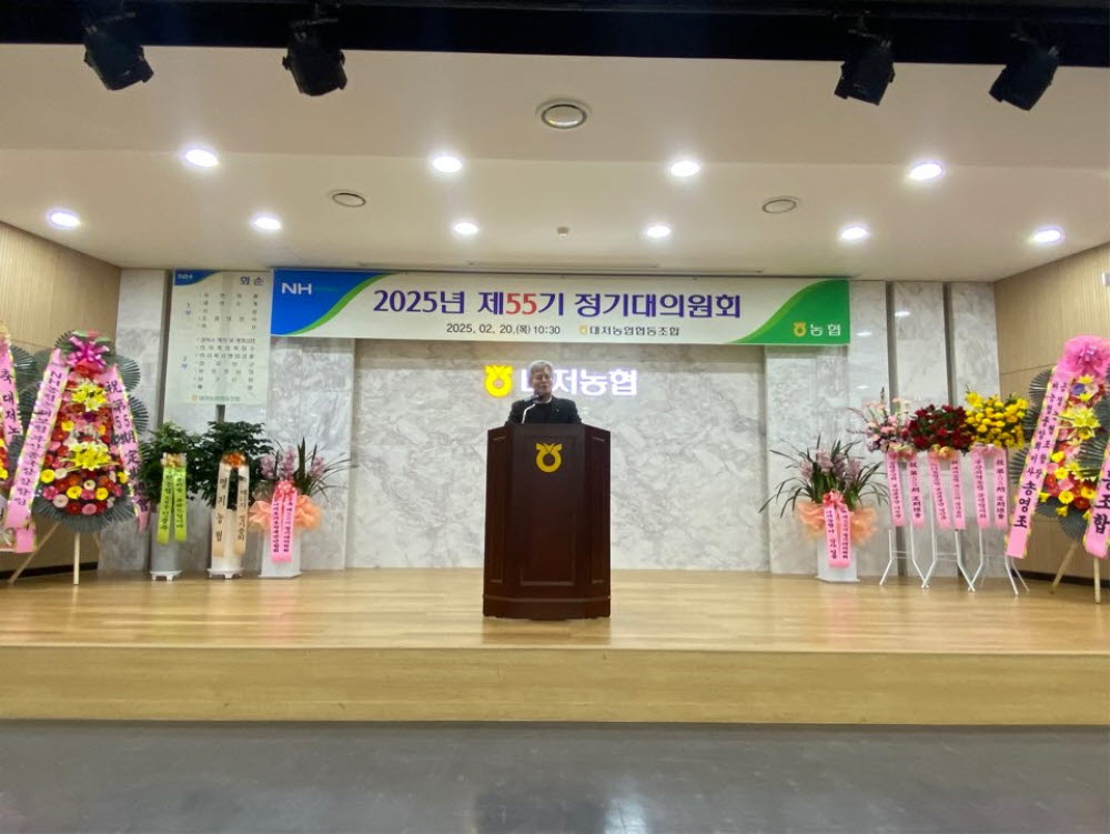 2025.02.20. 2025년 제55회 정기대의원회 1.jpg