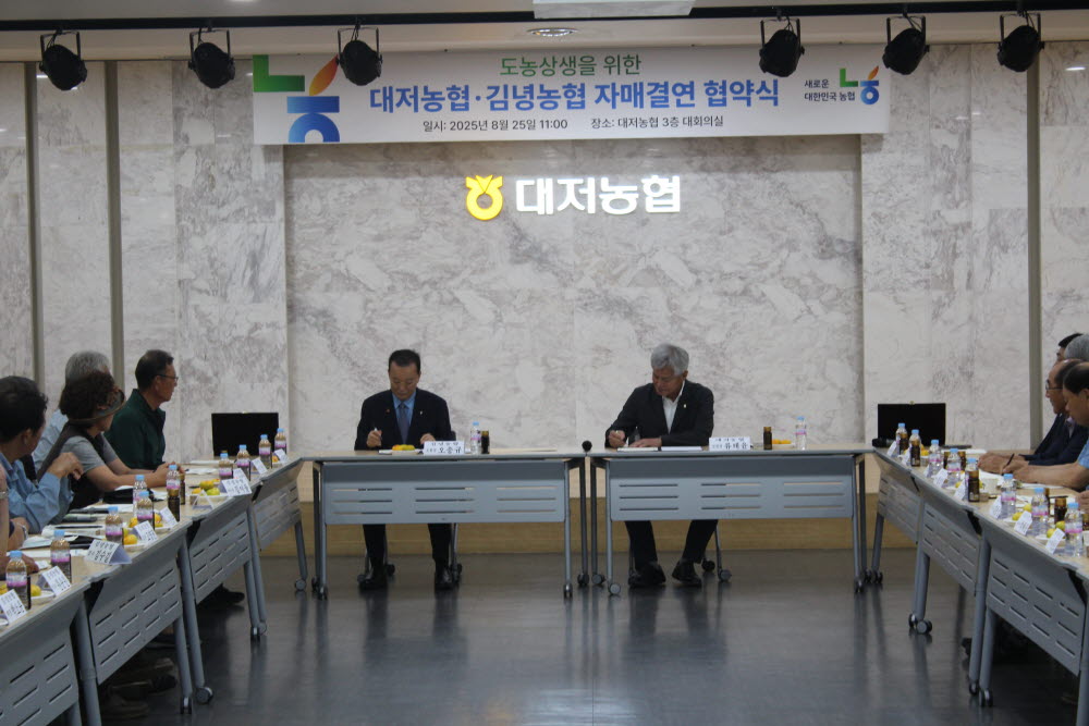 2025.08.25. 도농상생 자매결연 협약식-1.JPG
