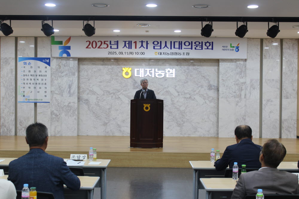 2025.09.11. 2025년 제1차 임시대의원회 1.JPG