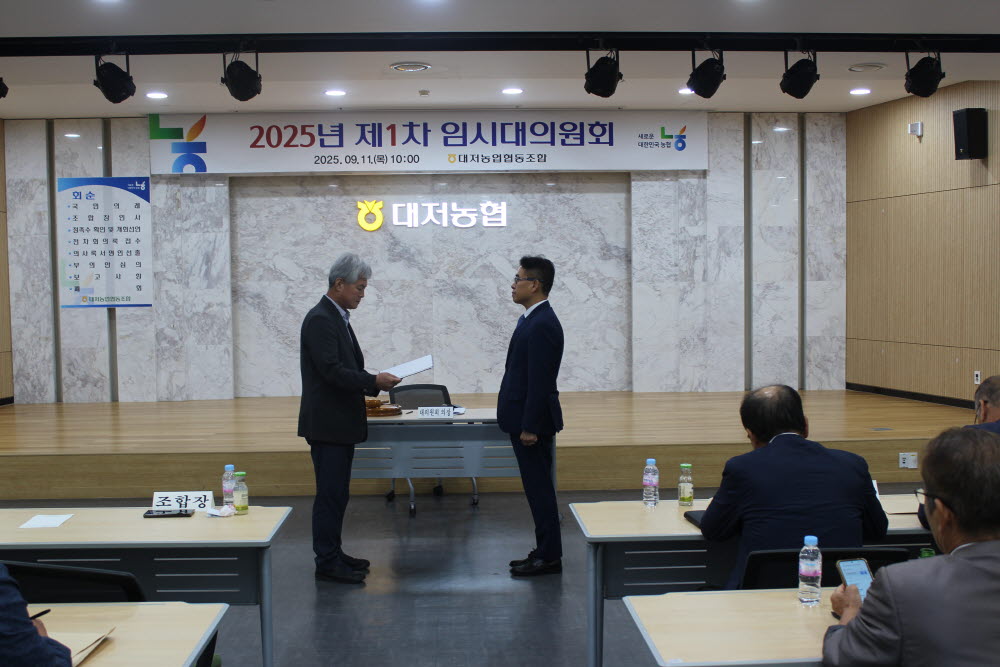 2025.09.11. 2025년 제1차 임시대의원회 5.JPG