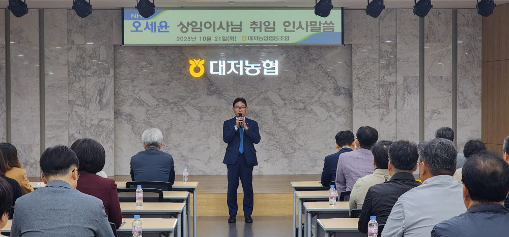 2025.10.21. 전체직원회의 및 오세윤 상임이사 취임식 4.jpg