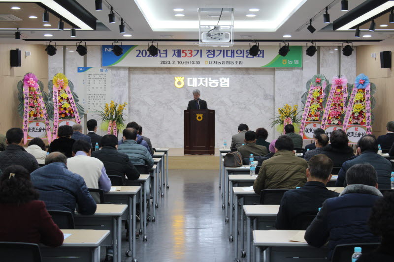 2023년 제 53기 정기대의원회 ① 2023.02.10.JPG